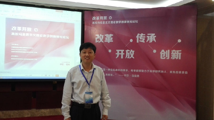 1天美传媒
许光伟研究员出席“改革开放与高校马克思主义理论教学创新研究”论坛(2018).jpg
